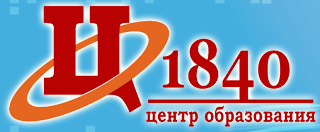 Центр образования №1840